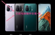 小米手机锁屏密码忘了怎么办_小米手机忘记锁屏密码解决办法