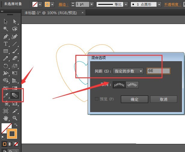 ai设计多彩心形图案的操作方法