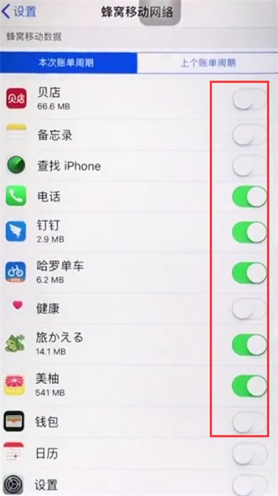 蘋果6plus關閉APP使用行動數據的操作方法