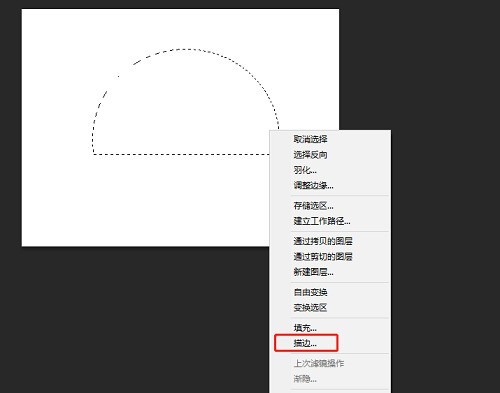 How to draw a semicircle shape in photoshop_How to draw a semicircle shape in photoshop