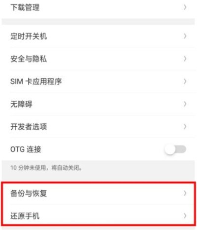 How to deal with forgotten privacy password of oppo mobile phone