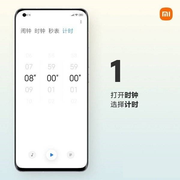 How to set alarm ringtone on Xiaomi Mix4_Tutorial on setting alarm