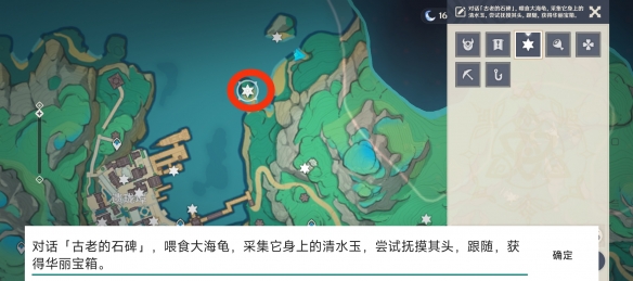 Genshin Impact guide to the location of the turtle treasure chest in Yilongbu