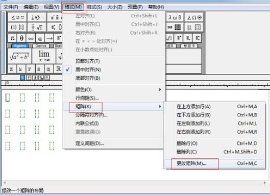 MathType matrix separator line thickness adjustment method