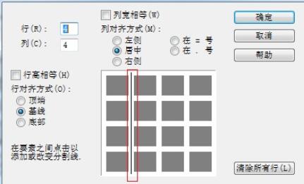 MathTypeマトリックスの区切り線の太さ調整方法