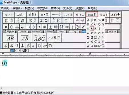 MathType method for editing Schrödinger wave equation