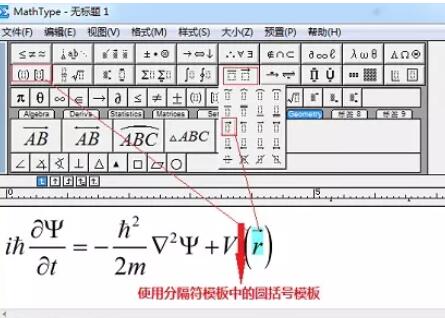 슈뢰딩거 파동 방정식을 편집하기 위한 MathType 방법