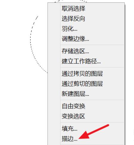 PS怎么沿着圆圈内写字_PS沿着圆圈内写字的方法