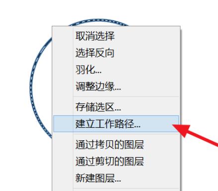 PS怎么沿着圆圈内写字_PS沿着圆圈内写字的方法