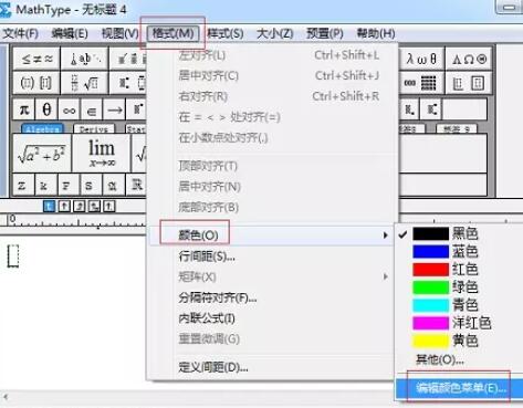 デフォルトの文字色を設定するMathTypeの操作内容