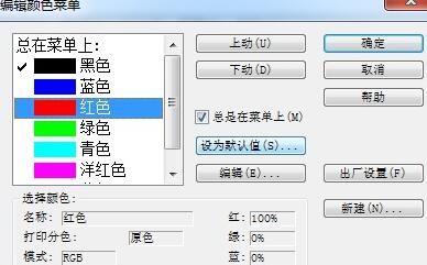 デフォルトの文字色を設定するMathTypeの操作内容