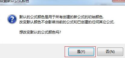 MathType設定字體預設顏色的操作內容