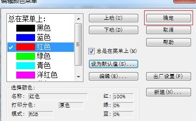 デフォルトの文字色を設定するMathTypeの操作内容