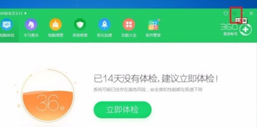 360安全衛士怎麼開啟開發者模式_360安全衛士中開啟開發者模式步驟