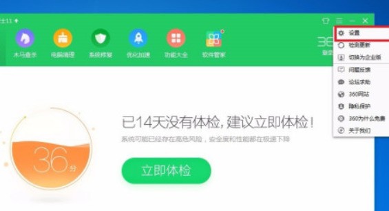 360安全衛士怎麼開啟開發者模式_360安全衛士中開啟開發者模式步驟