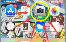 苹果7中拍摄全景照片的操作步骤