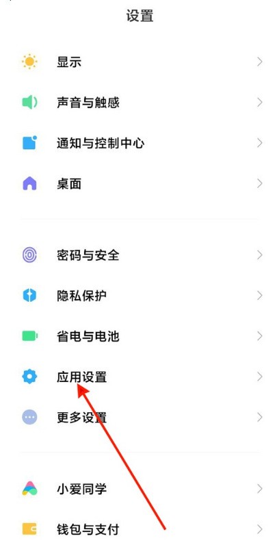 How to delete system desktop data on Xiaomi miui12_Steps to clear system desktop data on Xiaomi miui12