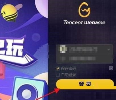 How to check the game duration in Tencent wegame_How to check the game duration in Tencent wegame