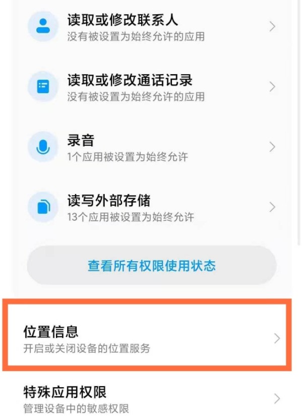 How to enable lane-level navigation on Xiaomi mobile phone_How to enable lane-level navigation on Xiaomi mobile phone