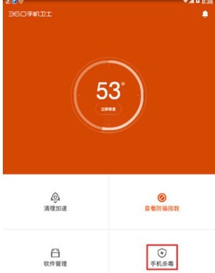 360手机卫士怎么杀毒_360手机卫士杀毒方法