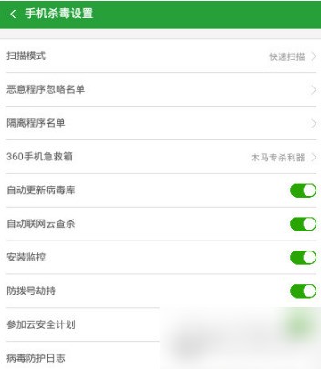 360手機衛士怎麼殺毒_360手機衛兵殺毒方法