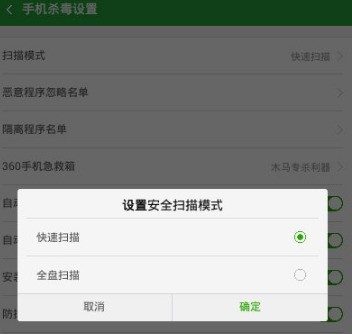 360手机卫士怎么杀毒_360手机卫士杀毒方法