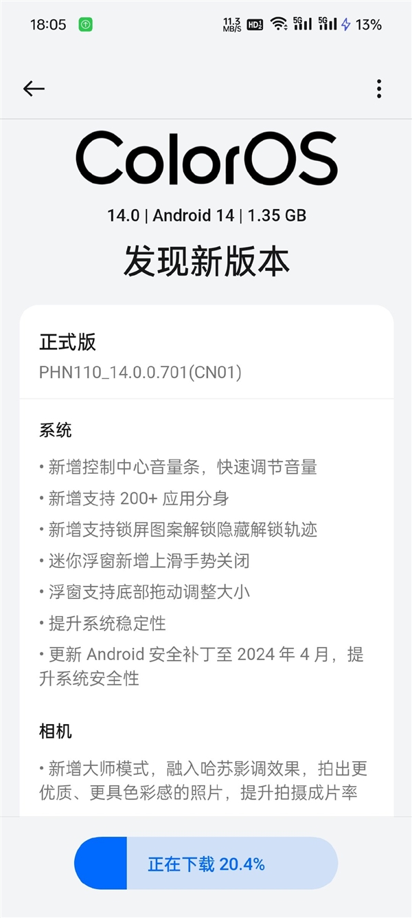 ColorOS 14更新：OPPO Find N3与一加12等机型迎来全新功能