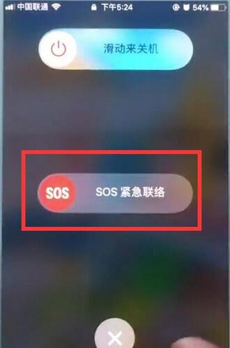 Steps to open SOS emergency contact call in iPhone 7