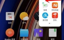 OPPO Ace2智能侧边栏添加应用具体方法