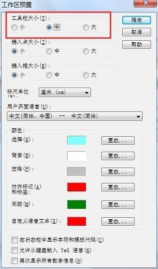 MathType ツールバーを拡大する方法_MathType ツールバーを拡大する方法