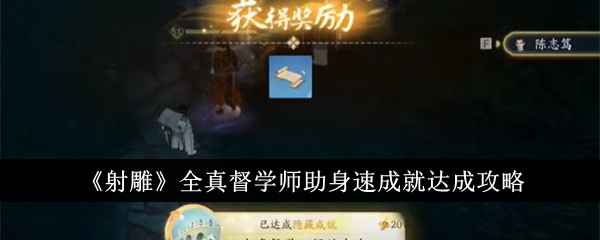 The Condor Shooting Quanzhen Supervisors Guide to Accomplishing Speedy Achievements