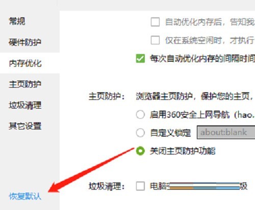 How to restore the default settings of Master Lu_How to restore the default settings of Master Lu