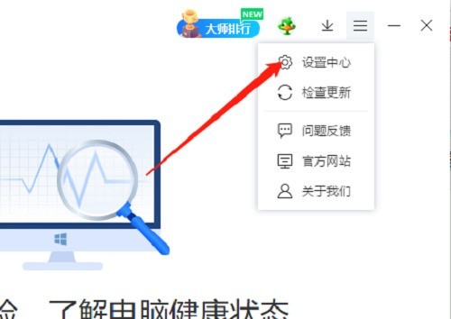 How to restore the default settings of Master Lu_How to restore the default settings of Master Lu