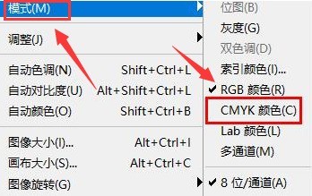 ps怎么导出cmyk颜色模式文件_ps导出cmyk颜色模式文件方法