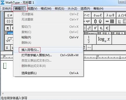 MathType で平行記号を編集する方法