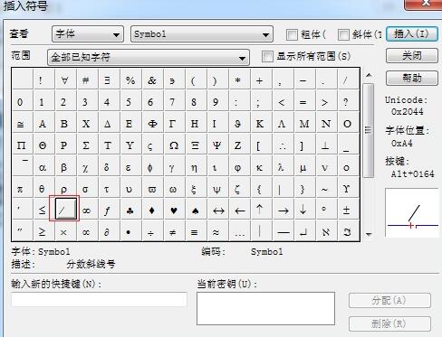 MathType編輯平行符號的操作方法