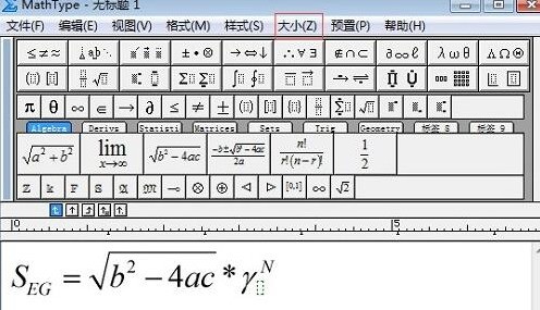 MathType公式上下標大小變更方法