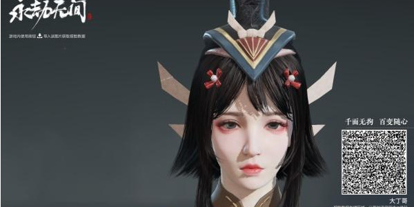 Eternal Calamity Xiao Longnus face pinching tutorial