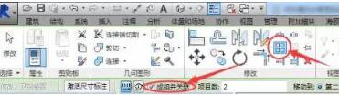 Revit でグループを作成する方法