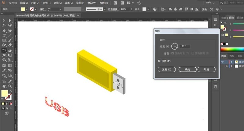 A simple way to draw a USB small U disk with AI