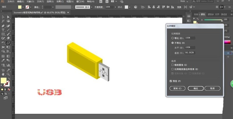 A simple way to draw a USB small U disk with AI