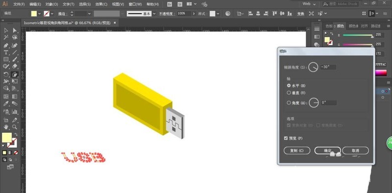 A simple way to draw a USB small U disk with AI