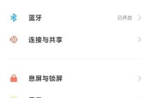 小米10怎么打开开发者模式_小米10开启开发者模式教程