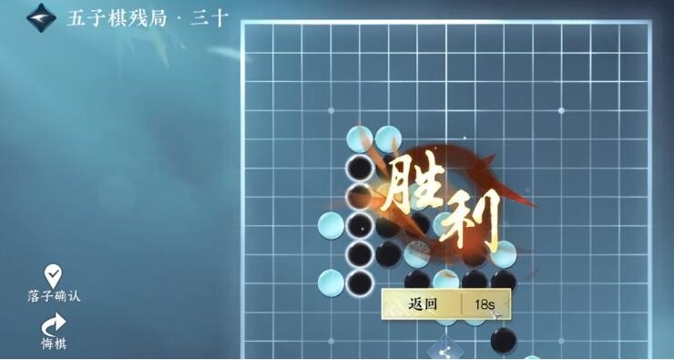 „Nishui Han Mobile Game“ Gobang End Game 30 Guide