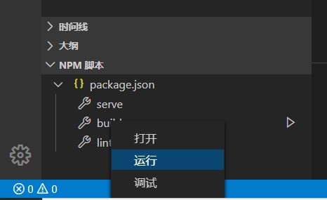 vscode怎麼打包vue專案_vscode打包vue專案方法