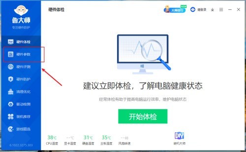 Where does Master Lu check the thermal design power consumption of the processor? How does Master Lu check the thermal design power consumption of the processor?