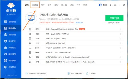 Where does Master Lu check the thermal design power consumption of the processor? How does Master Lu check the thermal design power consumption of the processor?