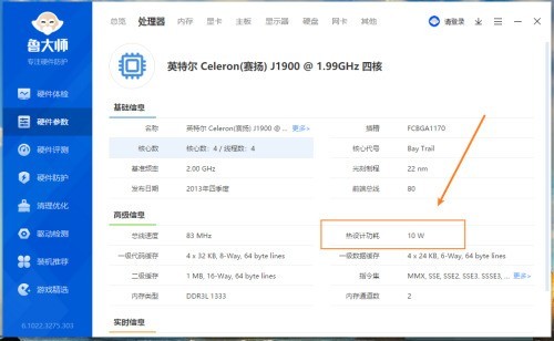 Where does Master Lu check the thermal design power consumption of the processor? How does Master Lu check the thermal design power consumption of the processor?