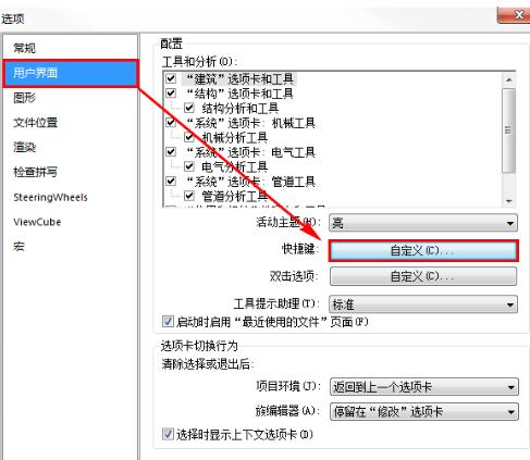 Revit のショートカット キーをデフォルトに復元するための関連方法