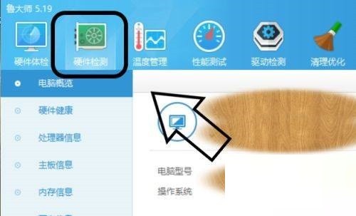 How to check the battery loss of Master Lu_How to check the battery loss of Master Lu